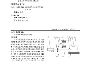 新能源液壓動力系統