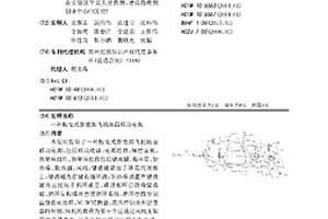 拖曳式新能源飛機地面移動電源