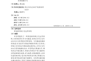新能源有軌公交運營系統