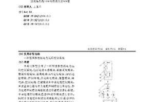 智慧新能源電力遠程控制系統