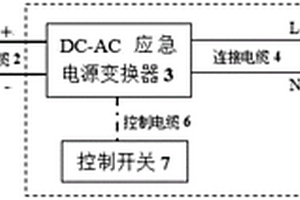 新能源客車車載應急電源裝置