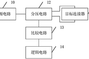 連接器連接狀態的檢測電路及新能源汽車