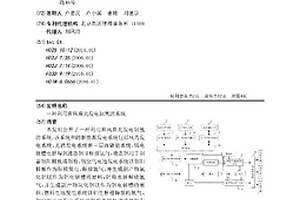 利用棄風棄光發電制氫的系統