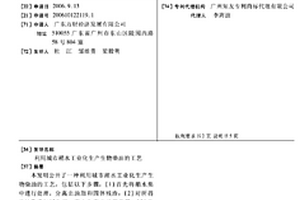 利用城市潲水工業化生產生物柴油的工藝