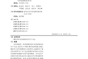 煤瀝青針狀焦的集約化生產方法