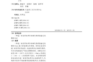 超/亞臨界水兩步水解生物質制備還原糖的方法