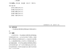 油酸連續精餾低沸物制備生物柴油的方法