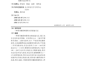 聚芳醚腈樹脂粉末的制備方法