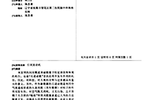 引風發動機