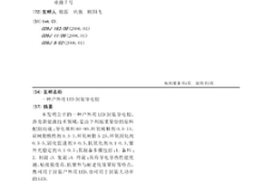 戶外用LED封裝導電膠