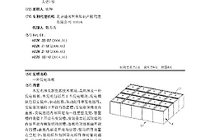 發電地板