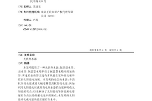 光伏熱水器