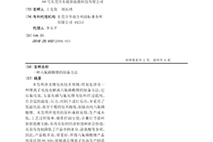六氟磷酸鋰的制備方法
