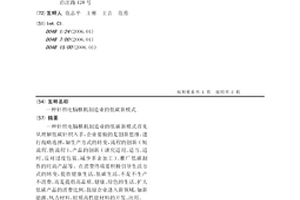 針織電腦橫機制造業的低碳新模式