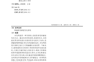 熔融相變儲能發電系統