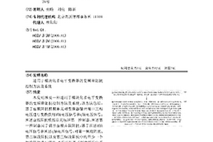 適用于模塊化多電平變換器的寬頻帶阻抗控制方法及系統