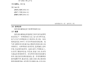 廢鋁易拉罐制造氫氣和鉀明礬的方法