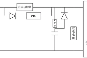 具有接觸器防粘連功能的高壓預充模塊