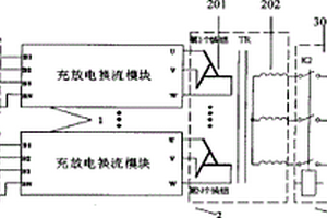 新型儲能裝置