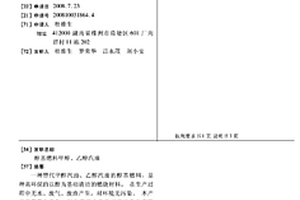 醇基燃料甲醇、乙醇汽油