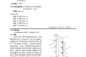 新能源秸稈制肥生產設備及其工藝