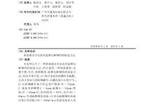 新能源動力電池用超薄電解銅箔的制造方法