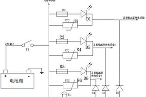 電動新能源汽車多路過流及短路自恢復保險裝置