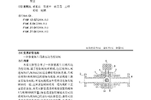 新能源車用液壓動力控制閥