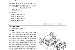 電連接器及新能源汽車