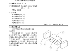 應用于車載OBC及DCDC電源的復合磁心