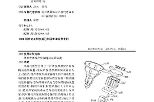 薄板摩擦攪拌焊接隨動壓緊裝置