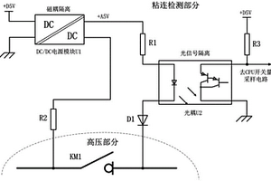 電池系統高壓繼電器粘連故障檢測電路