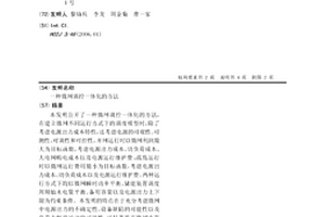 微網調控一體化的方法