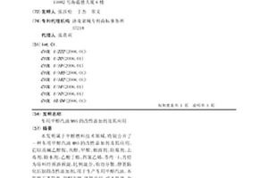 車用甲醇汽油M85的改性添加劑及其應用