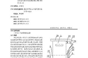 汽車用的智能充電樁