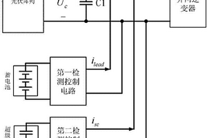 光伏并網發電的超級電容器和蓄電池混合儲能能量管理電路