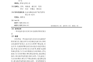 動態自適應式雙方向電流保護的實現方法