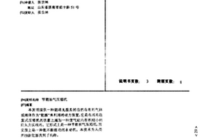 節能抽氣壓縮機