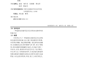 超級電容器用層次孔結構炭電極材料的制備方法