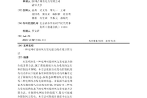 電網可接納風力發電能力的在線計算方法