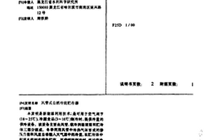 風管式自然冷能貯存器