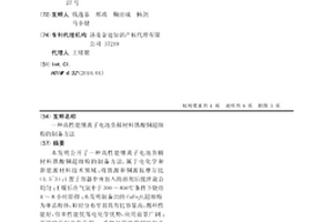 高性能鋰離子電池負極材料鐵酸銅超細粉的制備方法
