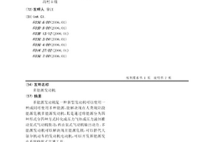 多能源發動機