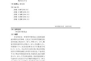 重質甲醇柴油