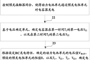 電容器容值檢測方法及設備
