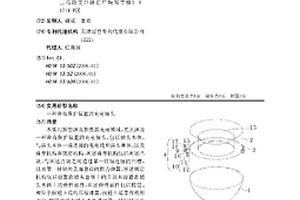 帶有保護裝置的充電接頭