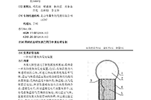 太陽能集熱發電裝置
