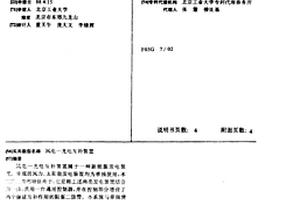 風電—光電互補裝置
