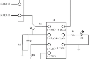 風扇堵轉或插頭掉落關機保護電路