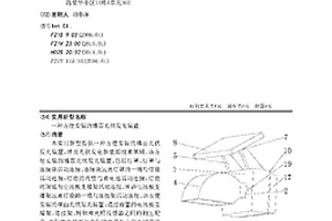 方便安裝的墻面光伏發光裝置